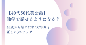 英語コーチングを個人で提供している講師の中園ひさえ