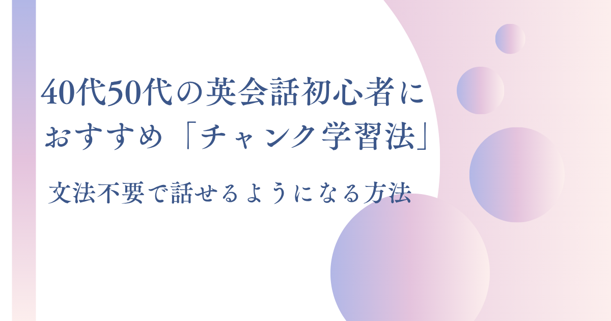 英語コーチングを個人で提供している講師の中園ひさえ