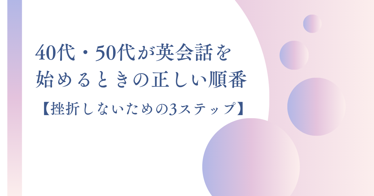 英語コーチングを個人で提供している講師の中園ひさえ