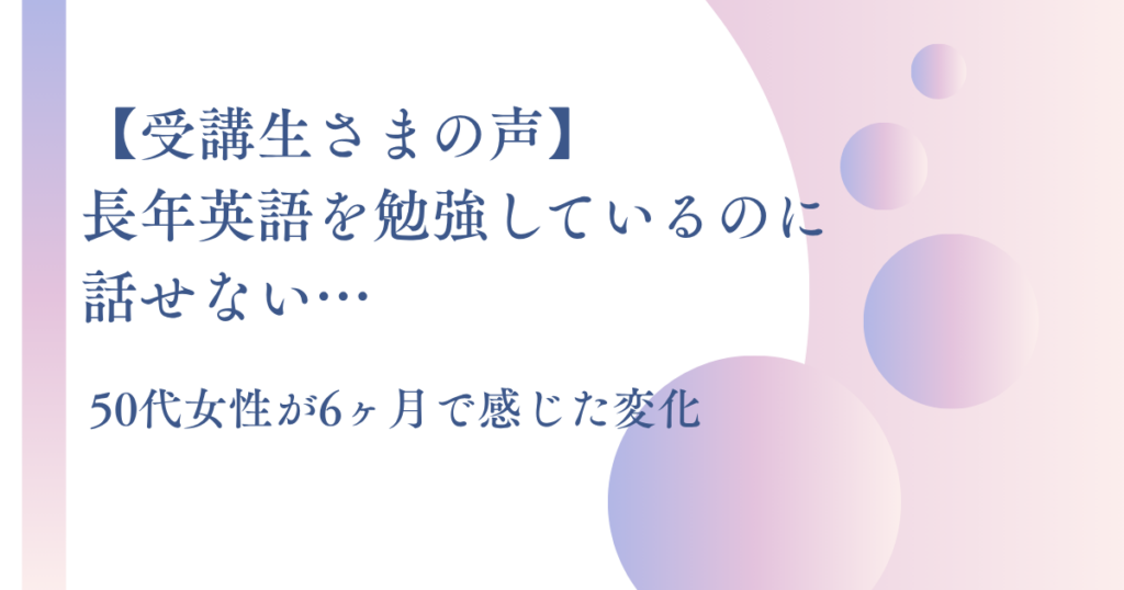 英語コーチングを個人で提供している講師の中園ひさえ