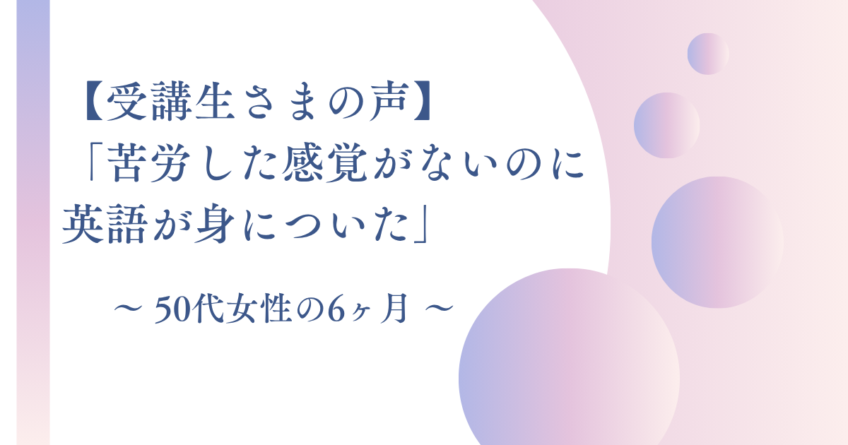 英語コーチングを個人で提供している講師の中園ひさえ